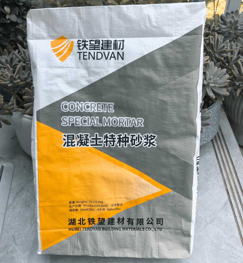 资中高延性混凝土