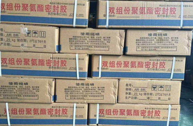 资中聚硫密封胶